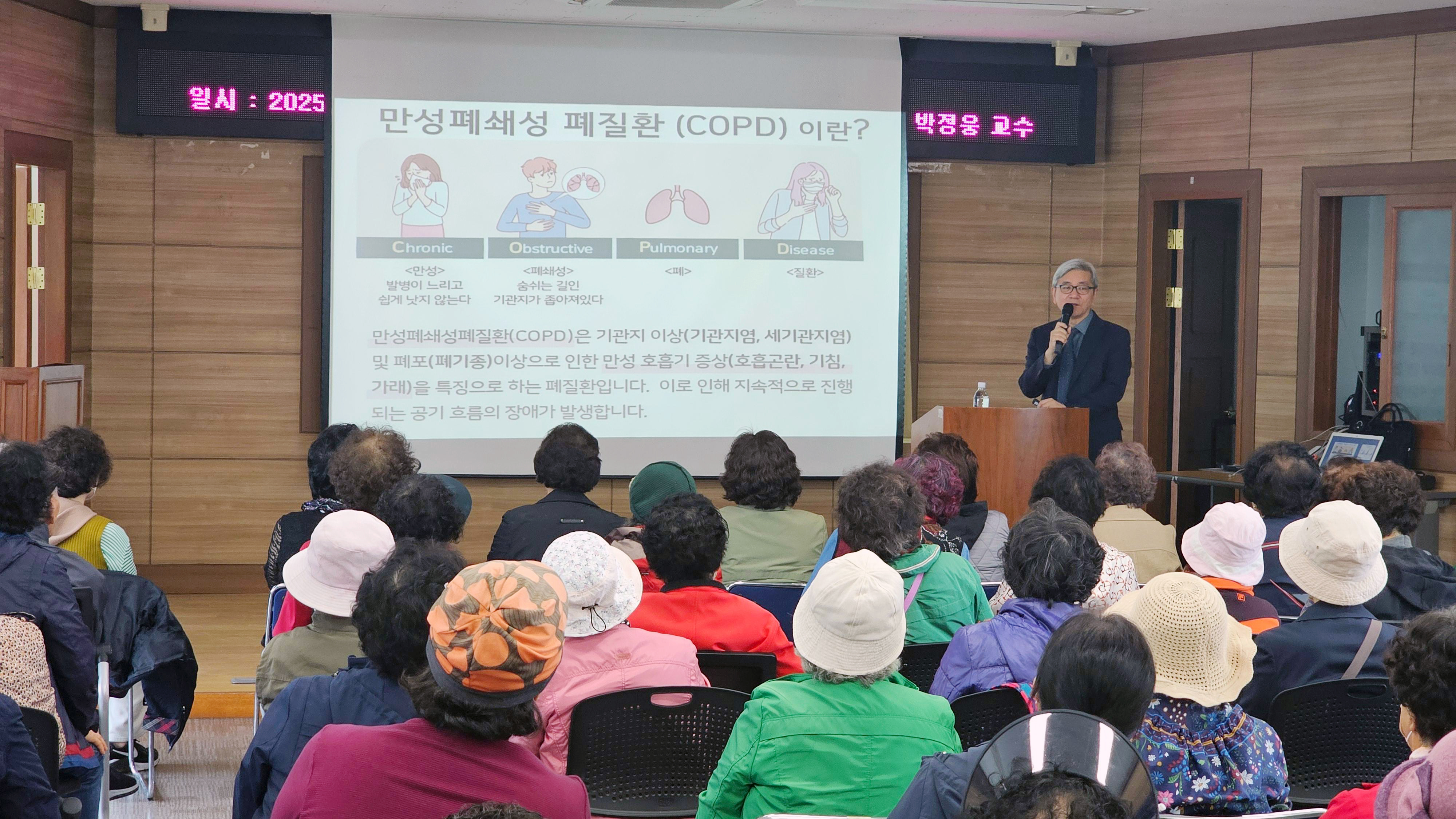 호흡기공공전문진료센터, 만성폐쇄성폐질환 건강강좌 개최