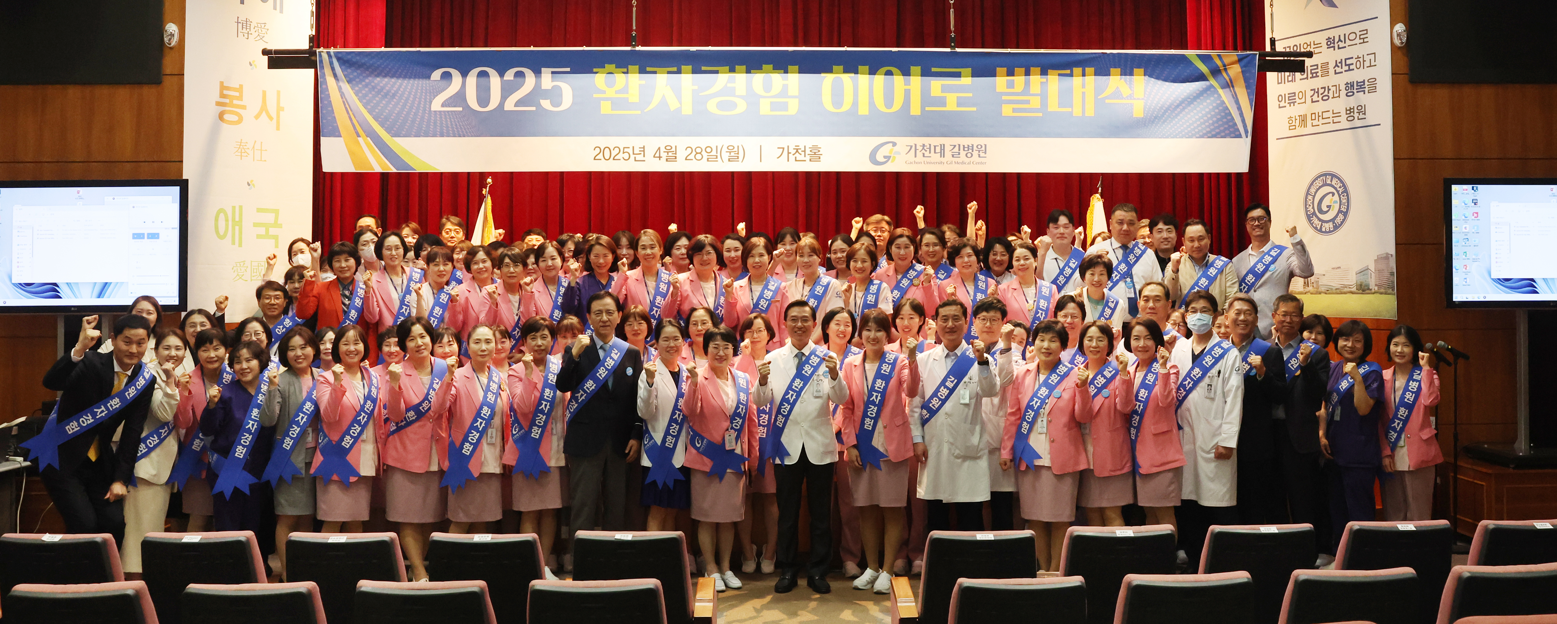 환자중심 병원문화 이끄는 환자경험 히어로 발대식