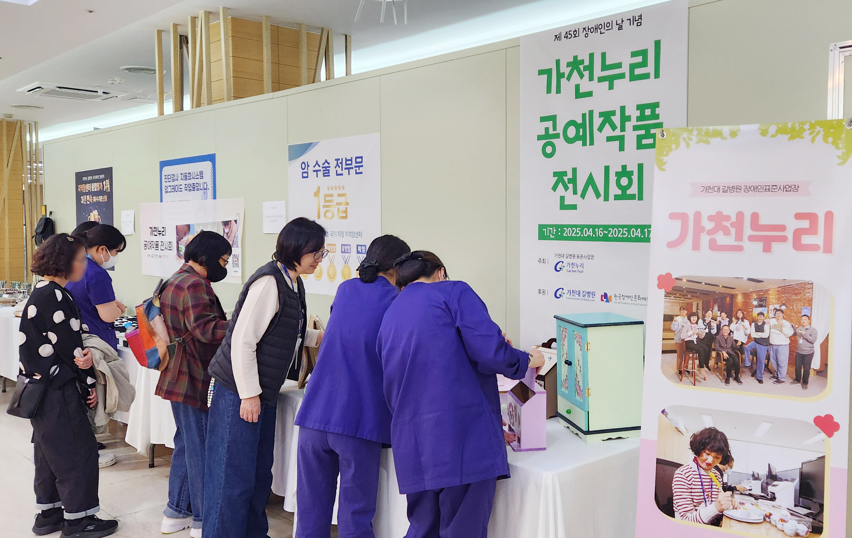 가천대 길병원, 장애 청년 고용 사업장 가천누리 공예작품 전시회 개최