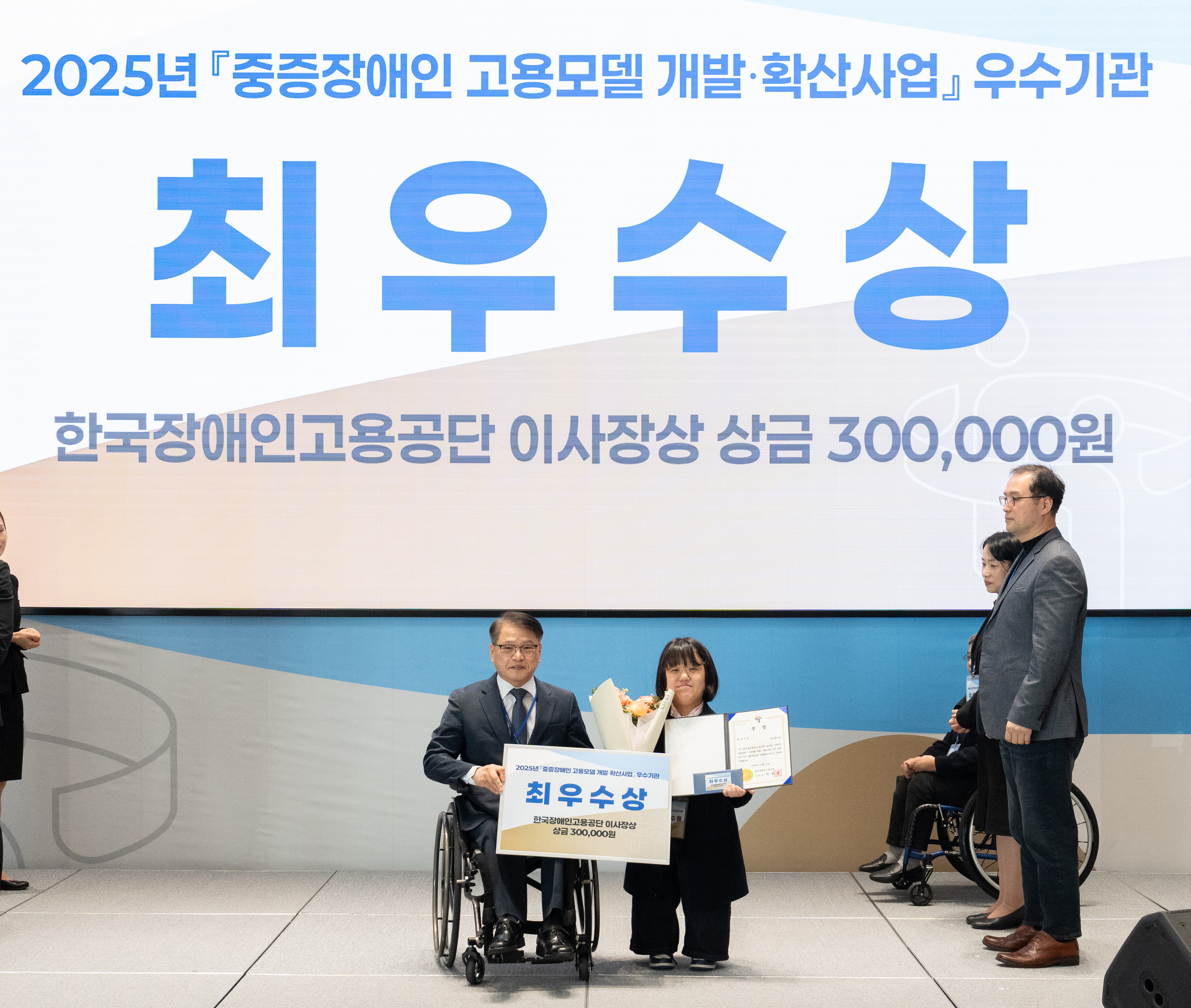 장애청년 고용 사업장 가천누리, 2025 장애인고용모델 개발 확산 최우수기업 선정