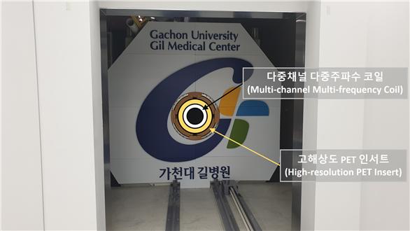 가천대 길병원 개발 11.74T 성과 토대 동시 MRI-PET 개발 도전
