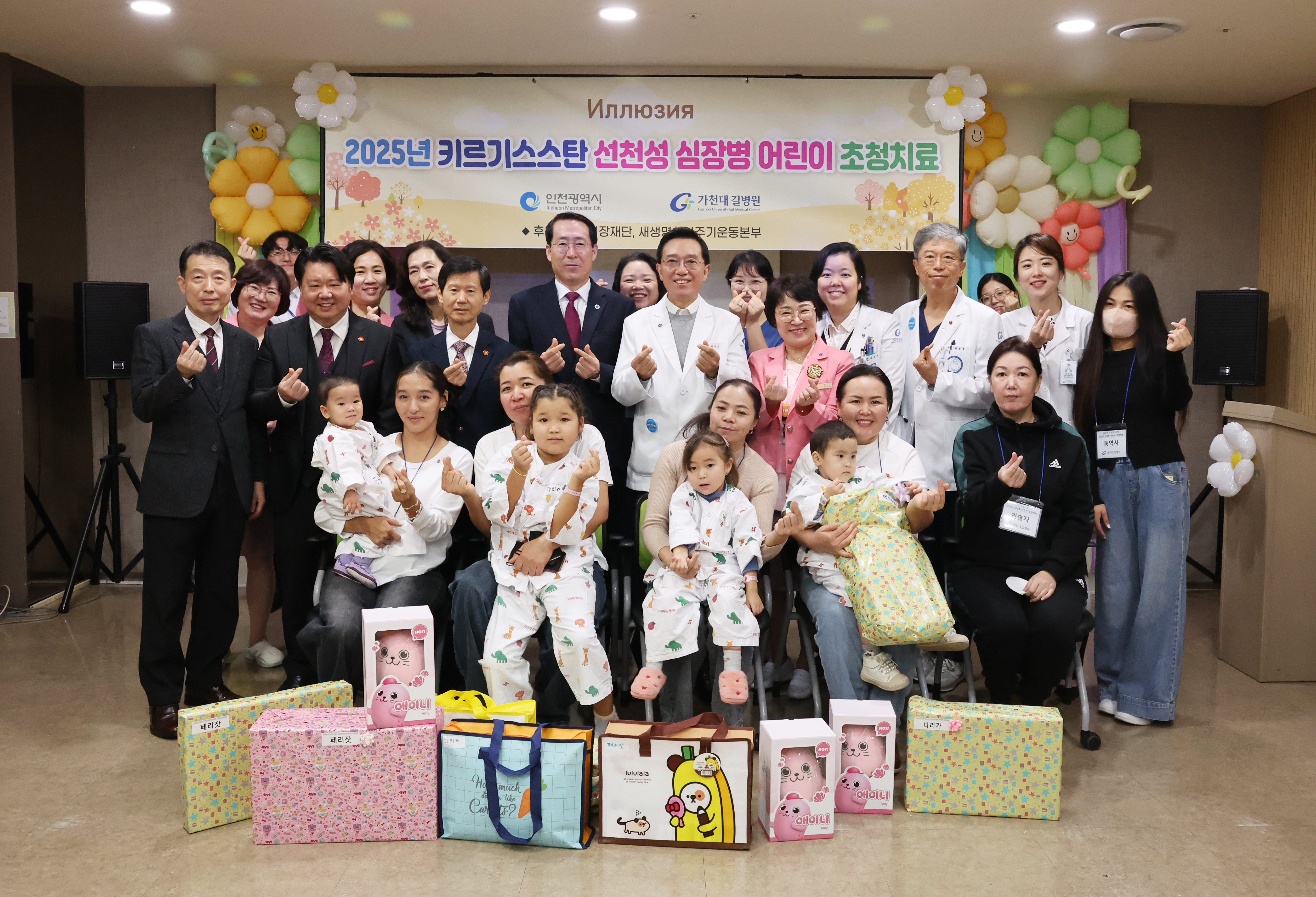 키르기스스탄 심장병 어린이 초청, 무료 수술