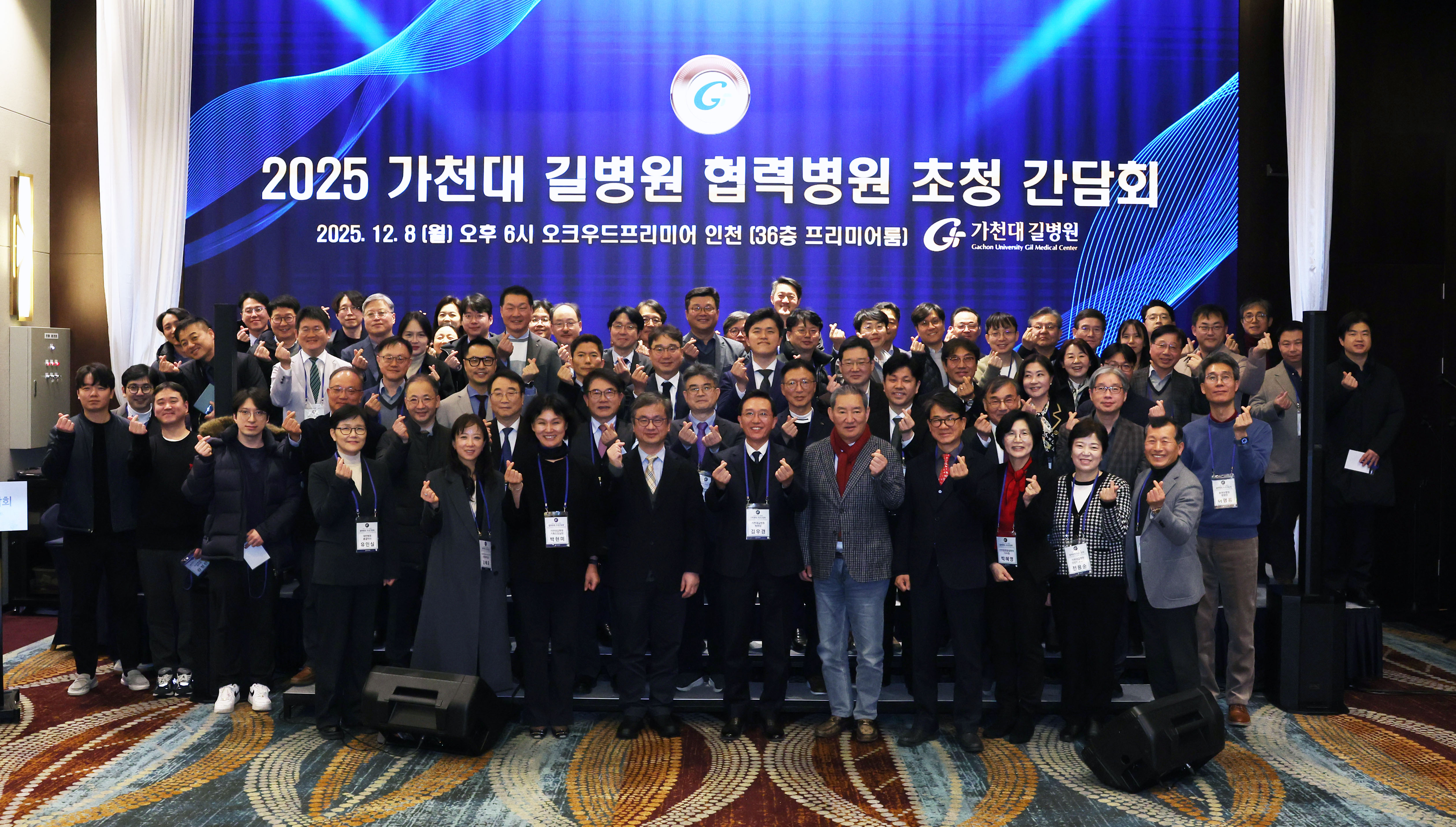 2025년도 협력병원 초청 간담회 실시