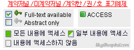 계약저널/미계약저널/계약한/권/호 표기예제