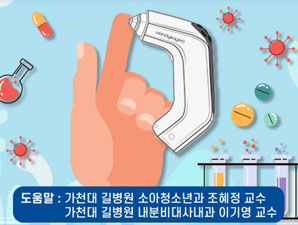 레이저 채혈기-감염 위험 없어 신생아, 당뇨병에 이점