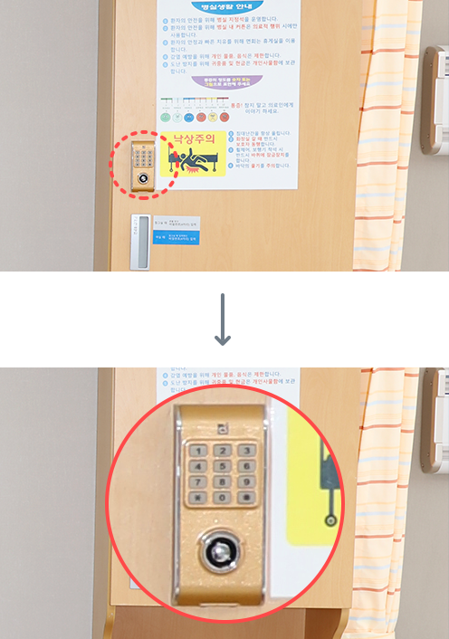 개인 물품은 보관함에 비밀번호 4자리 설정 후 보관 하시기 바랍니다.